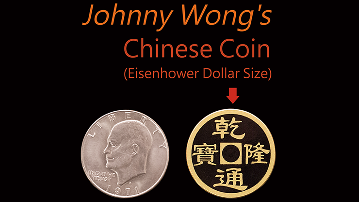 Johnny Wong's Chinese Coin (Eisenhower Dollar Size) by Johnny Wo