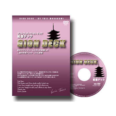 Gion Deck (RED Back Bicycle and DVD ) by Yuji Murakami and Masud