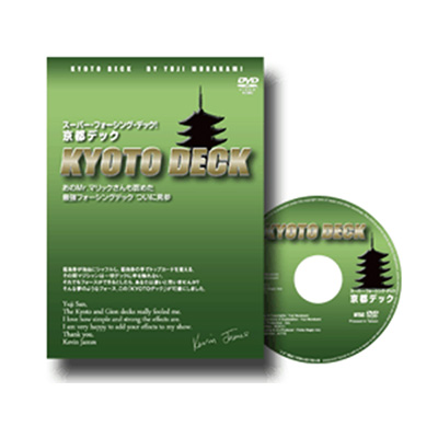 Kyoto Deck (RED Back Bicycle and DVD) by Yuji Murakami and Masud