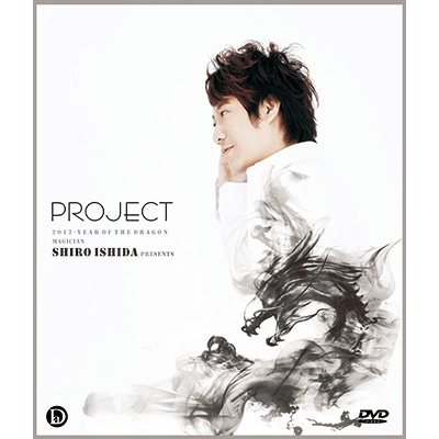 Project by Shiro Ishida - DVD